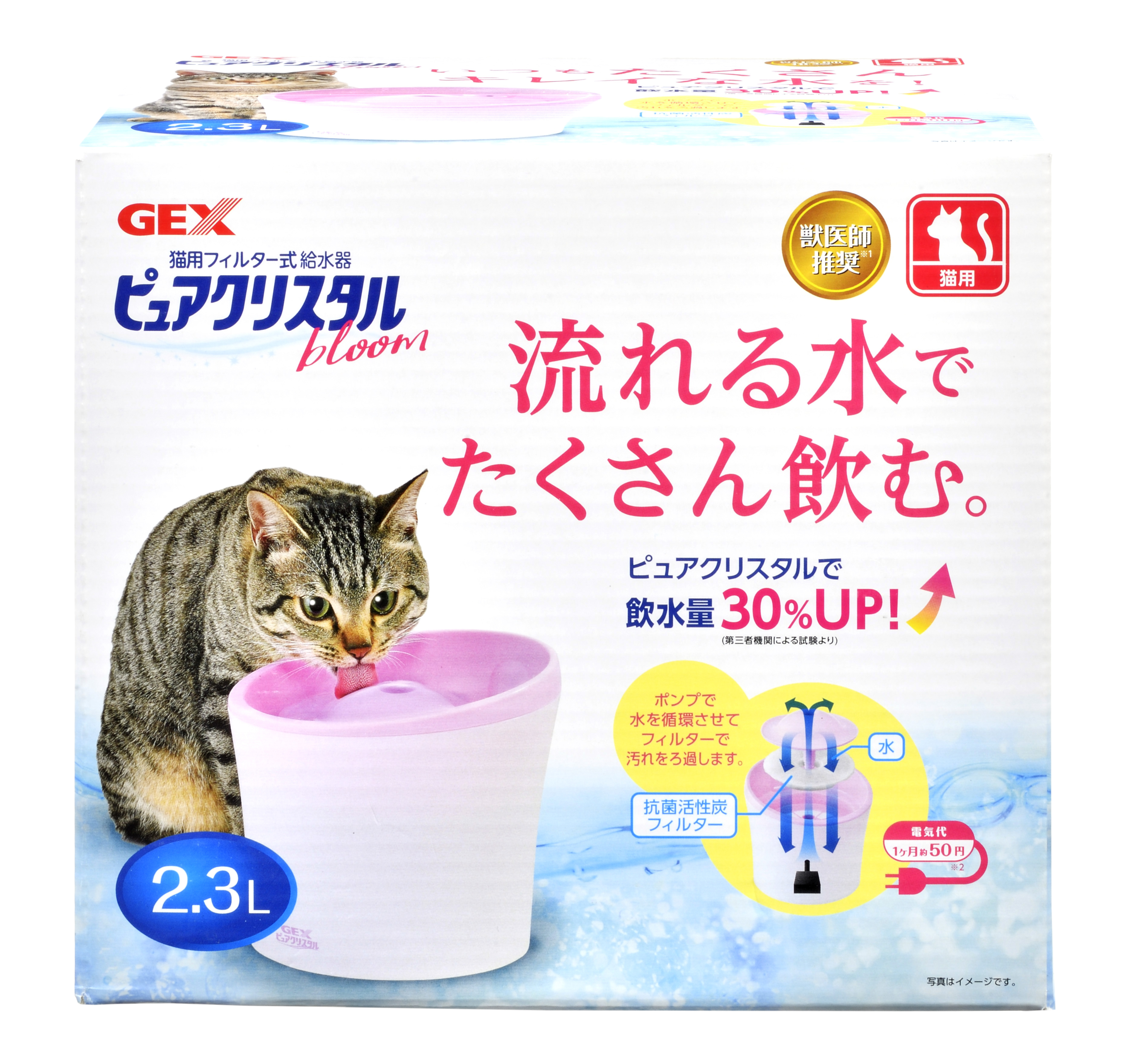 Coo Riku公式オンラインショップ 給水器
