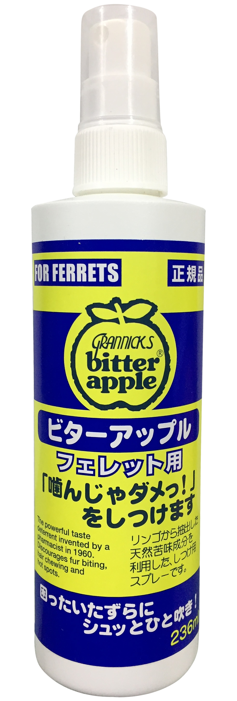 ニチドウ ビターアップル 犬用236ml - しつけ用品